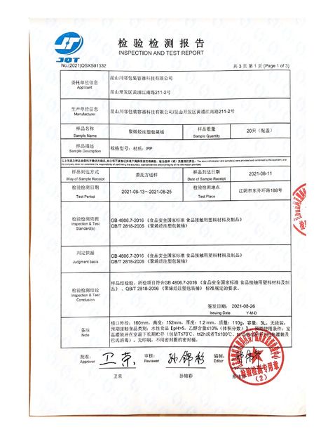 China Kunshan Chuanlin Packaging Container Technology Co., Ltd. Certificações