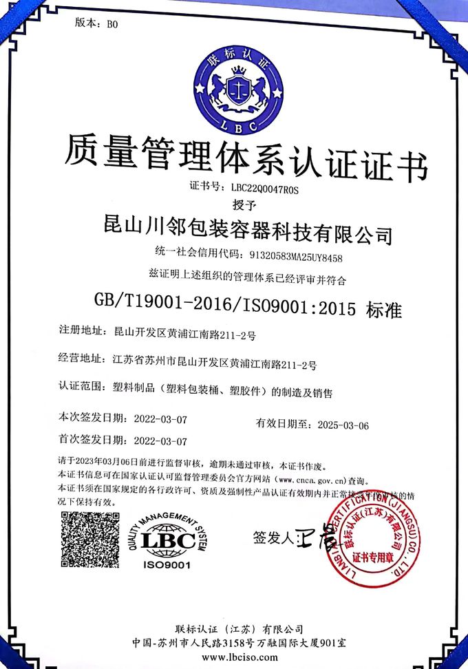 Kunshan Chuanlin Packaging Container Technology Co., Ltd. Controle de Qualidade